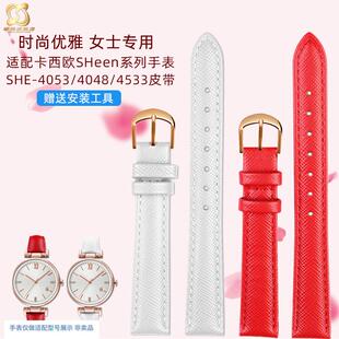 适用casio卡西欧Sheen系列SHE-4053G/4048/4533系列女士真皮手表