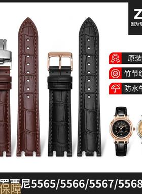适配罗西尼表带原装款5565556655675568男女凹凸口真皮手表带