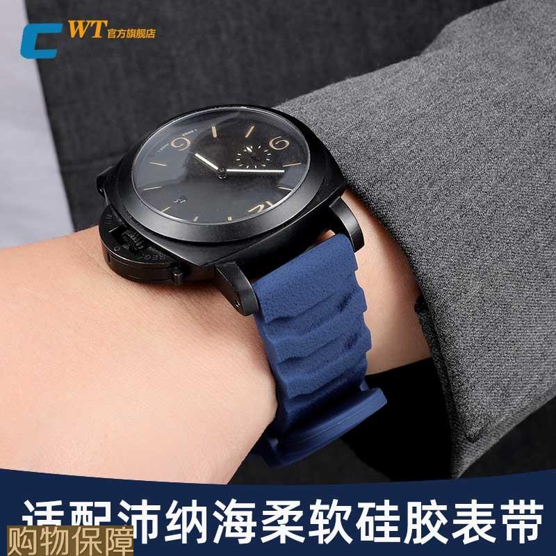 适配沛纳海硅胶表带男庐米诺胖大海PAM441111蓝色运动橡胶带24mm
