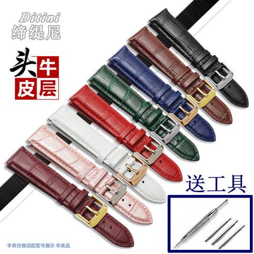 真皮手表带男女表链适配卡西欧依波芙丽阿S玛尼天梭美度DW2220mm