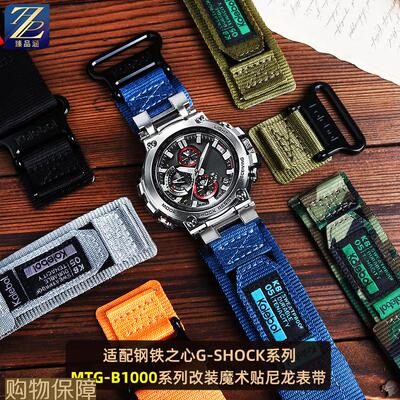 臻品涵适用GSHOCK卡西欧钢铁之心MTGB1000改装尼龙帆布手表带男