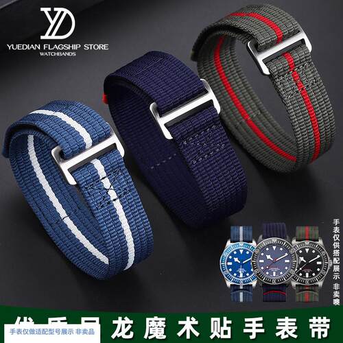 玥典适用帝舵领潜型FXD红牛限量版M25707B魔N术贴户外尼龙手表带2