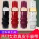 适用飞亚达四叶草表带女真皮LA8262LA8562LA862005手表带16mm