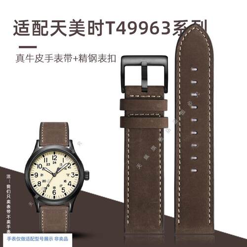 适配天美时T49963T49905TW4B01900磨砂O真皮手表带男牛皮表链20