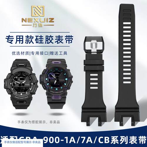 力热适配aCasio卡西欧G-SHOCK系列GBA-900-1A/7A/CB硅胶手表带配