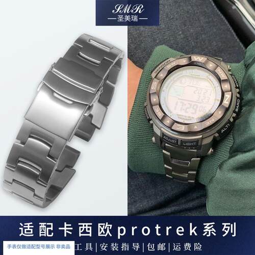 精钢手表带适配卡西欧PROTREK钢带PRW2500TH72000T7D3500T75100