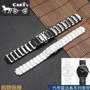 陶瓷表带手表带表链黑白20小号15手表配件适用雷达真系列女男