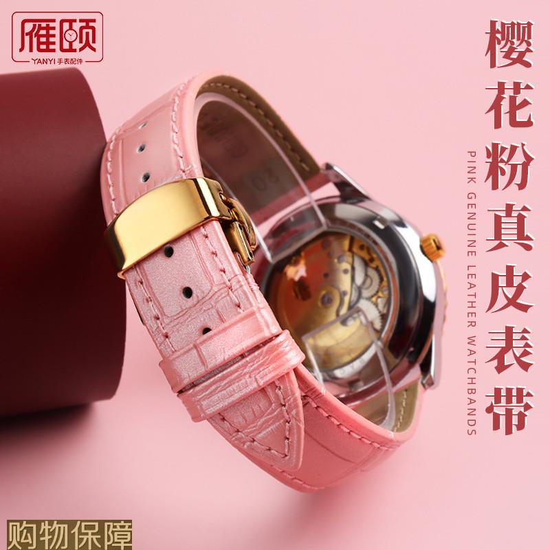 樱花粉色真皮手表带适配DW卡西欧CK阿玛尼满天星女款DW14/16/18mm