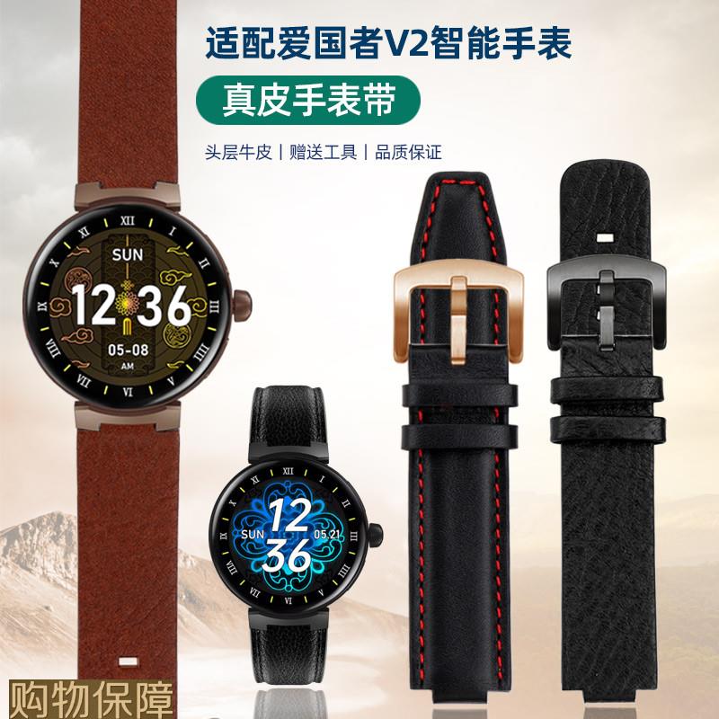 适配Aigo爱国者智能手表V2GT8柔软牛皮改装男女款真皮手表带凸口