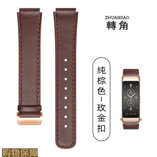 转角适用华为手环B6表带b6通用B7真皮腕带B3青春版新款b7代手表带