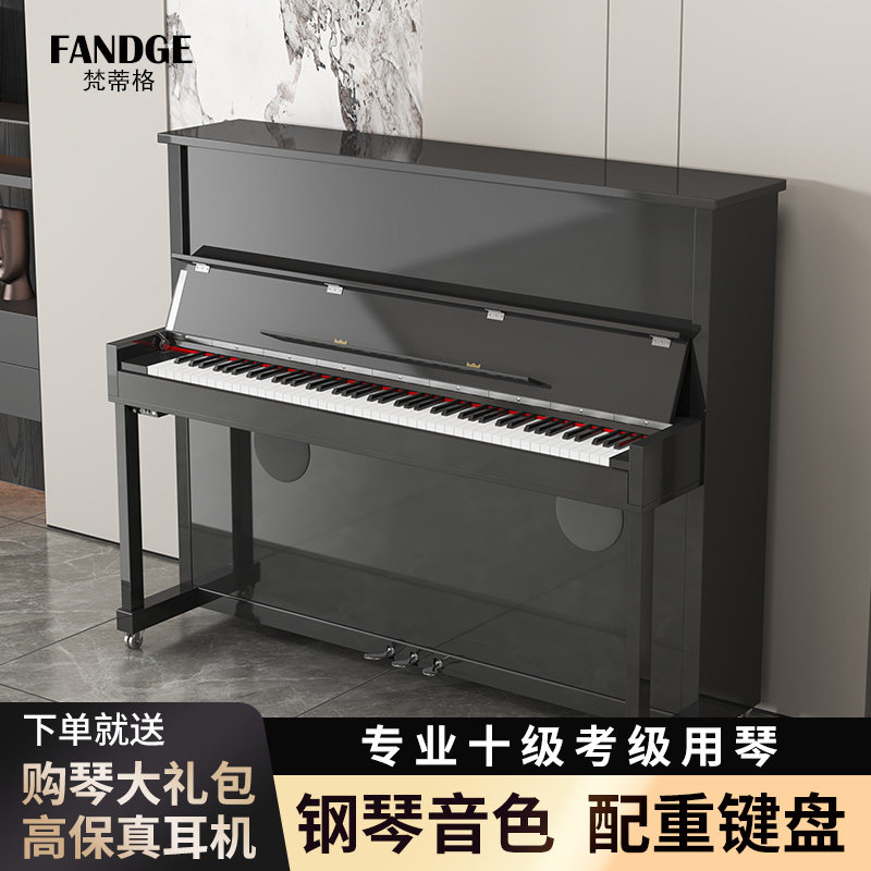 88键重锤立式翻盖数码钢琴
