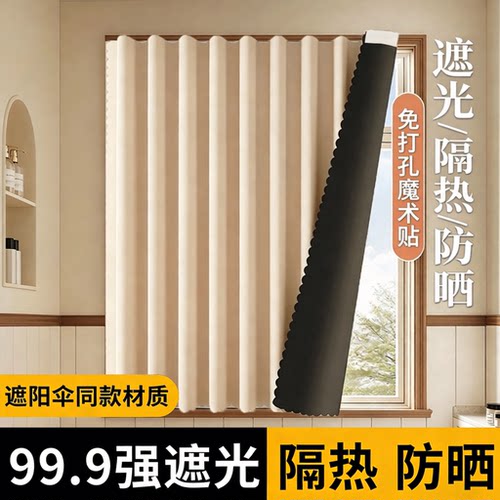 免打孔全遮光阳台小窗遮阳帘