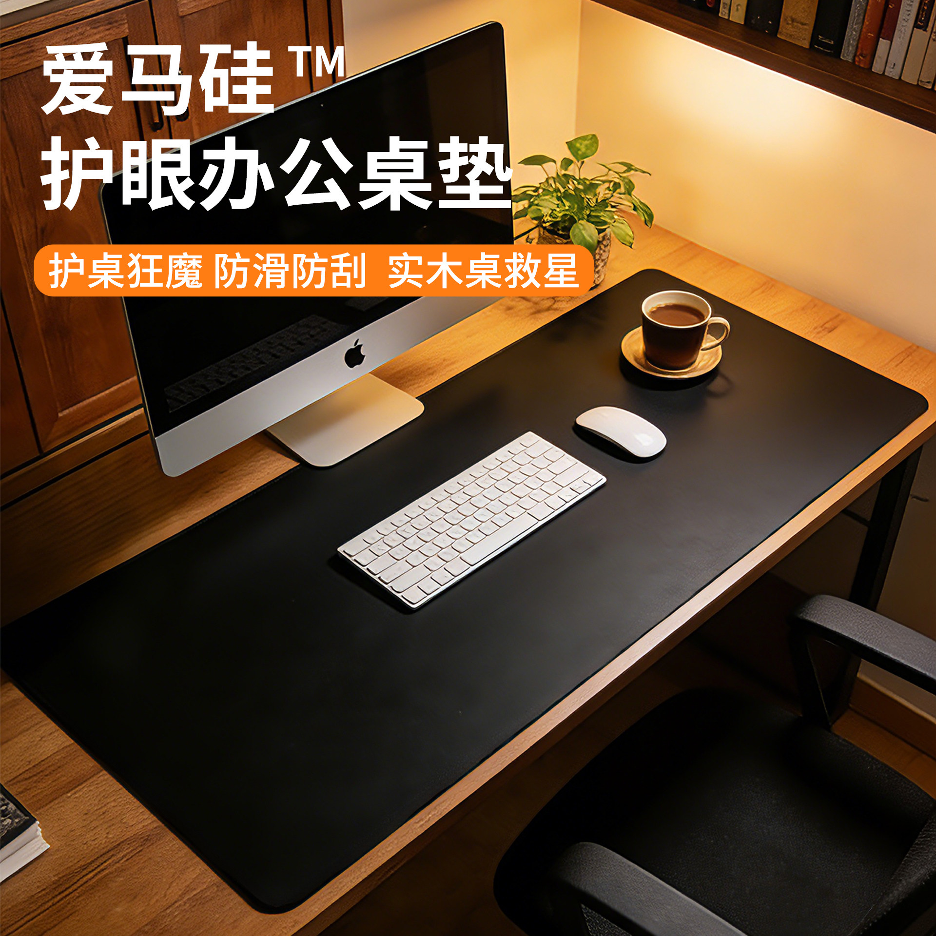 办公室电脑桌垫硅胶超大鼠标键盘垫学生儿童护眼专用写字台书桌垫