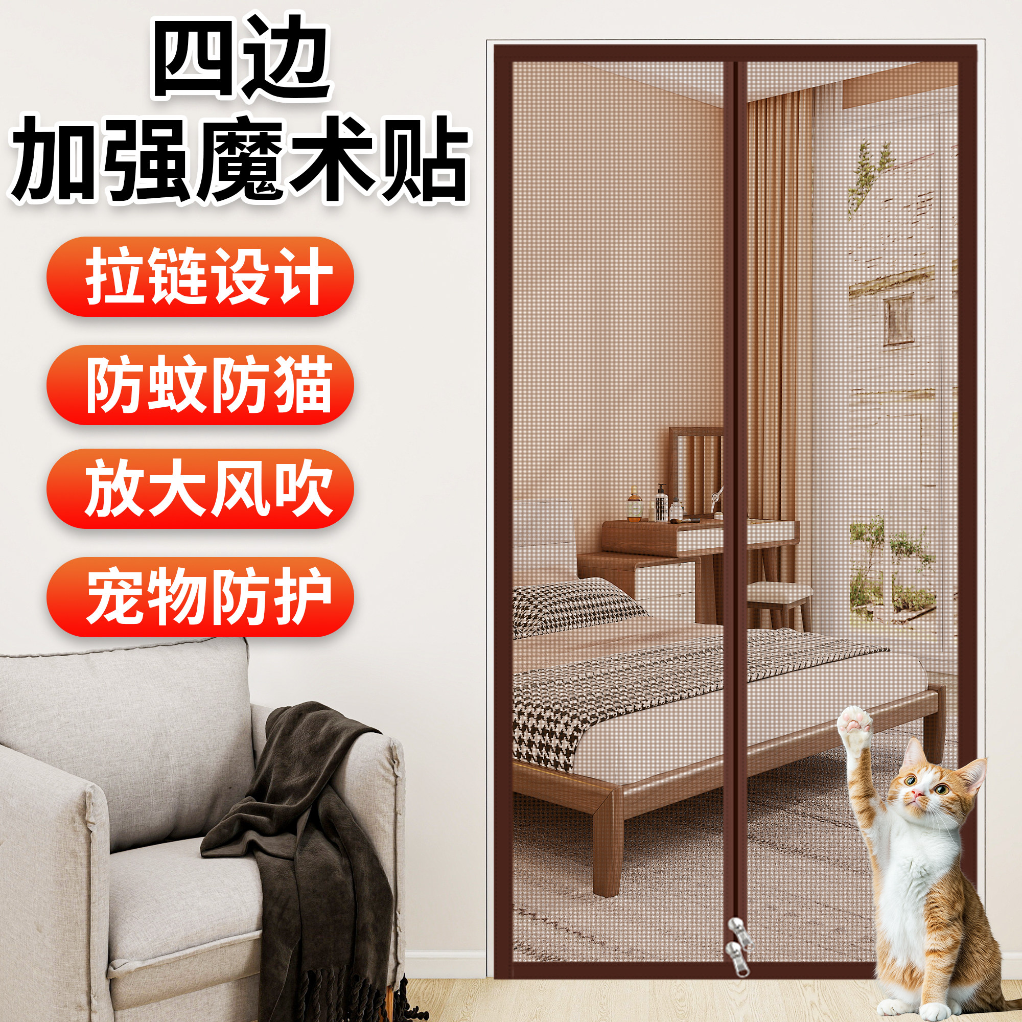夏季防猫防蚊门帘家用卧室阳台隔断帘免打孔拦猫狗加厚拉链蚊帐帘