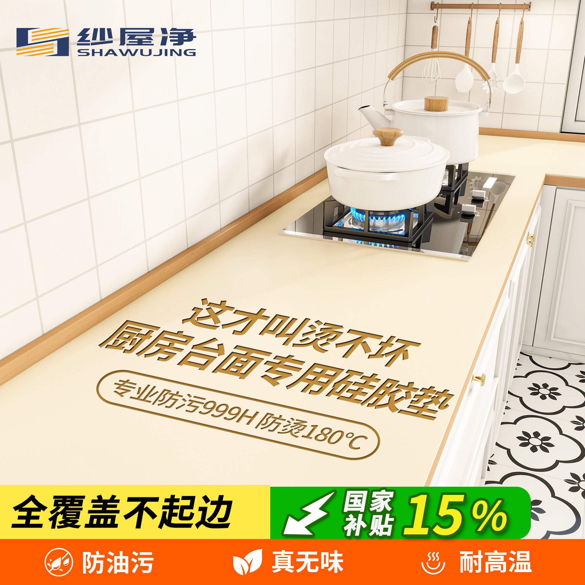 厨房灶台台面保护硅胶垫防水防油