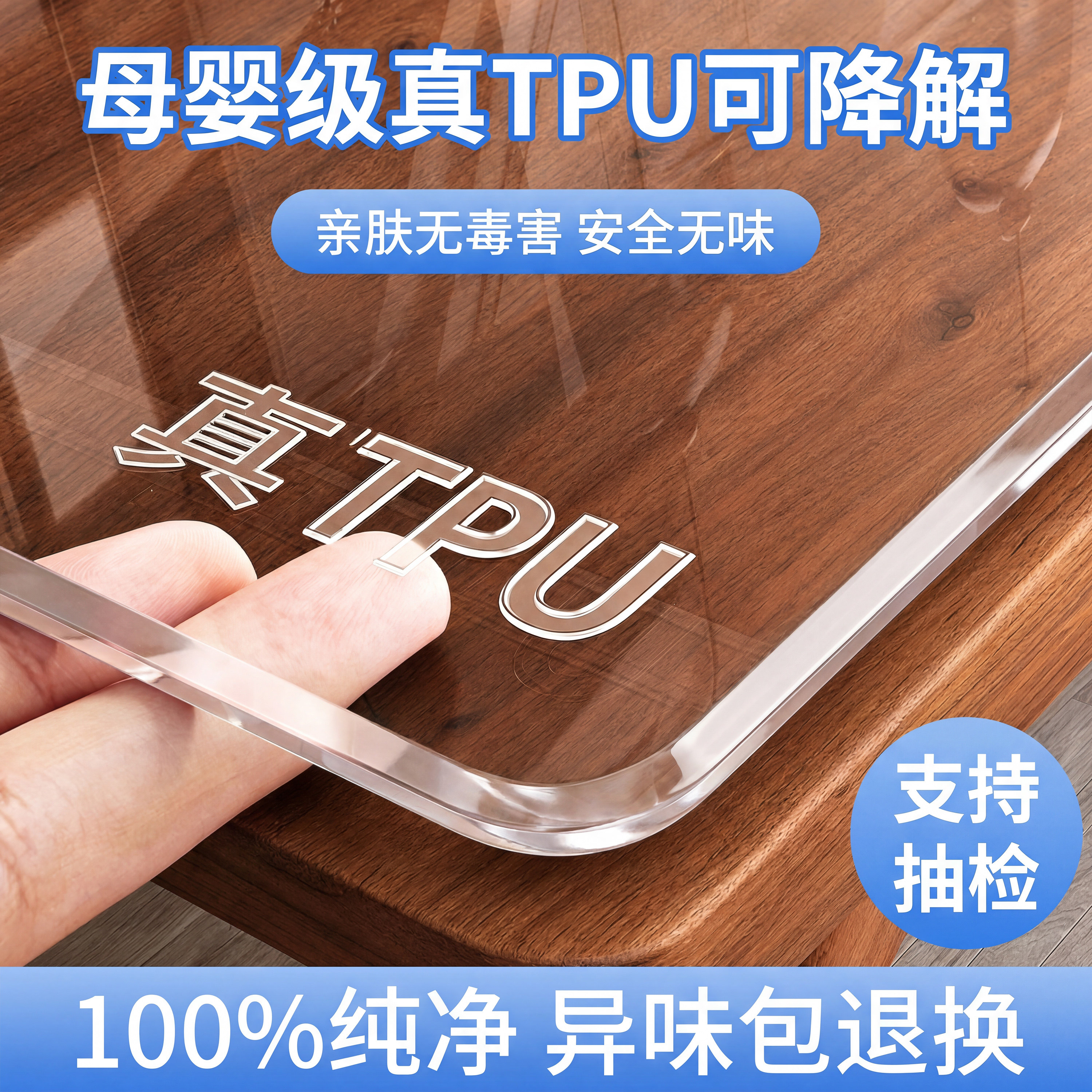 TPU透明软玻璃餐桌垫防水防油图片