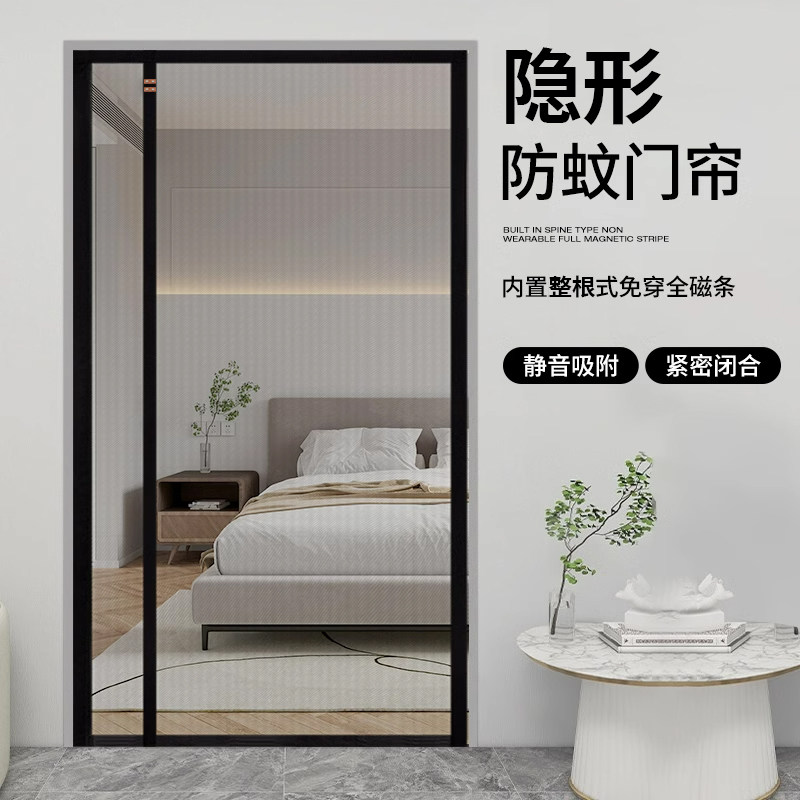 防蚊纱门帘全磁条磁吸条强力夏季单扇推拉纱窗纱网卧室隐形磁性帘