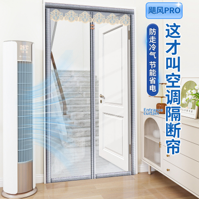 【精品高品质飓风Pro】空调门帘