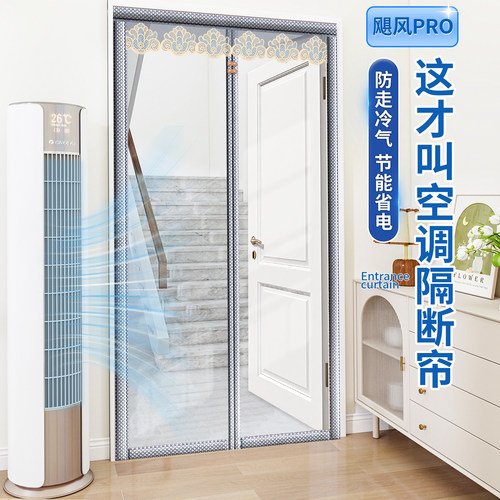 夏季高档空调门帘磁性自粘卧室隔断窗2025新款免打孔入户门隔断窗