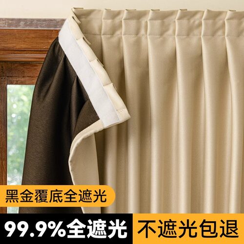【黑金高遮光强睡眠】遮光窗帘