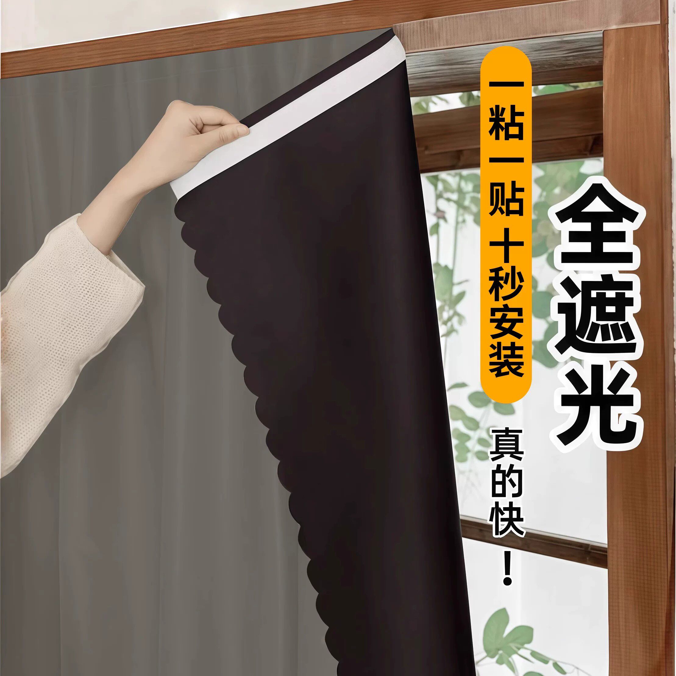 新款全遮光窗帘魔术贴免打孔遮阳帘卧室窗户遮光布帘防晒遮光神器