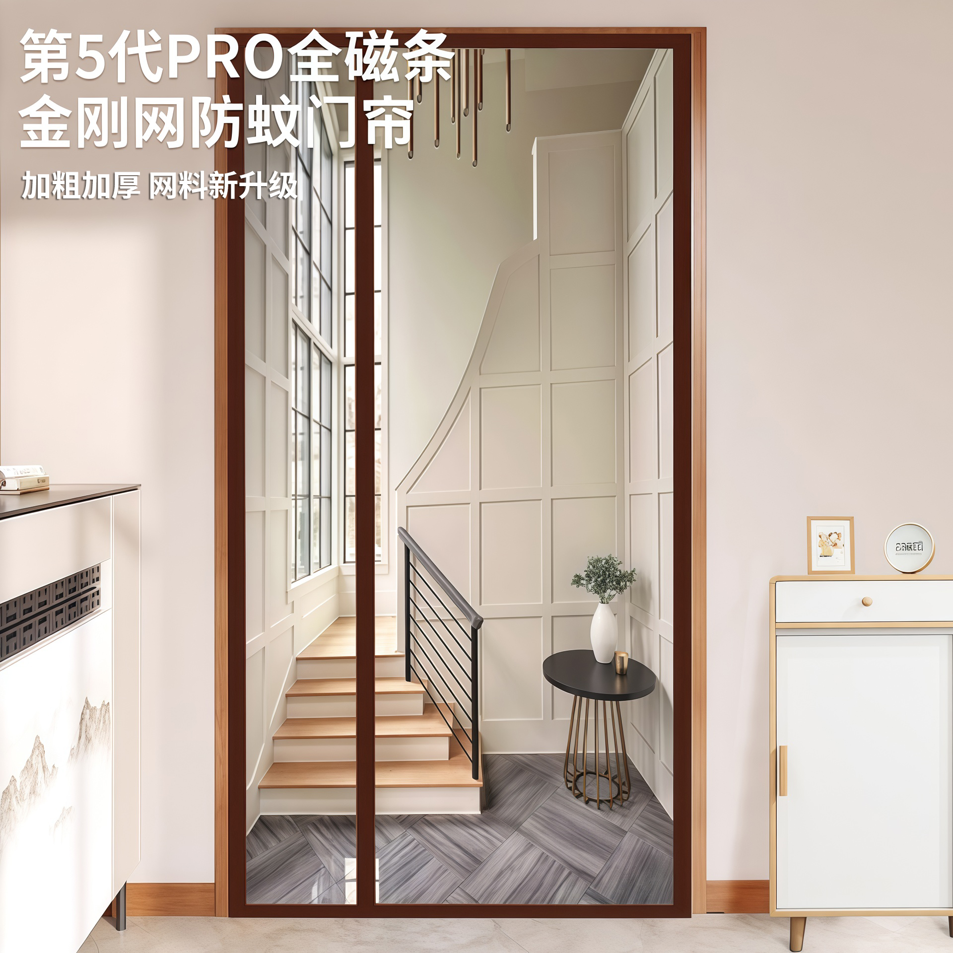 2025新款免穿全磁条防蚊纱门帘