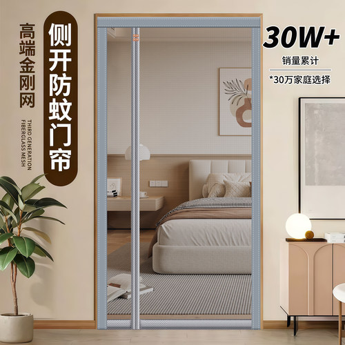 卧室侧开免打孔金刚网防蚊纱门帘