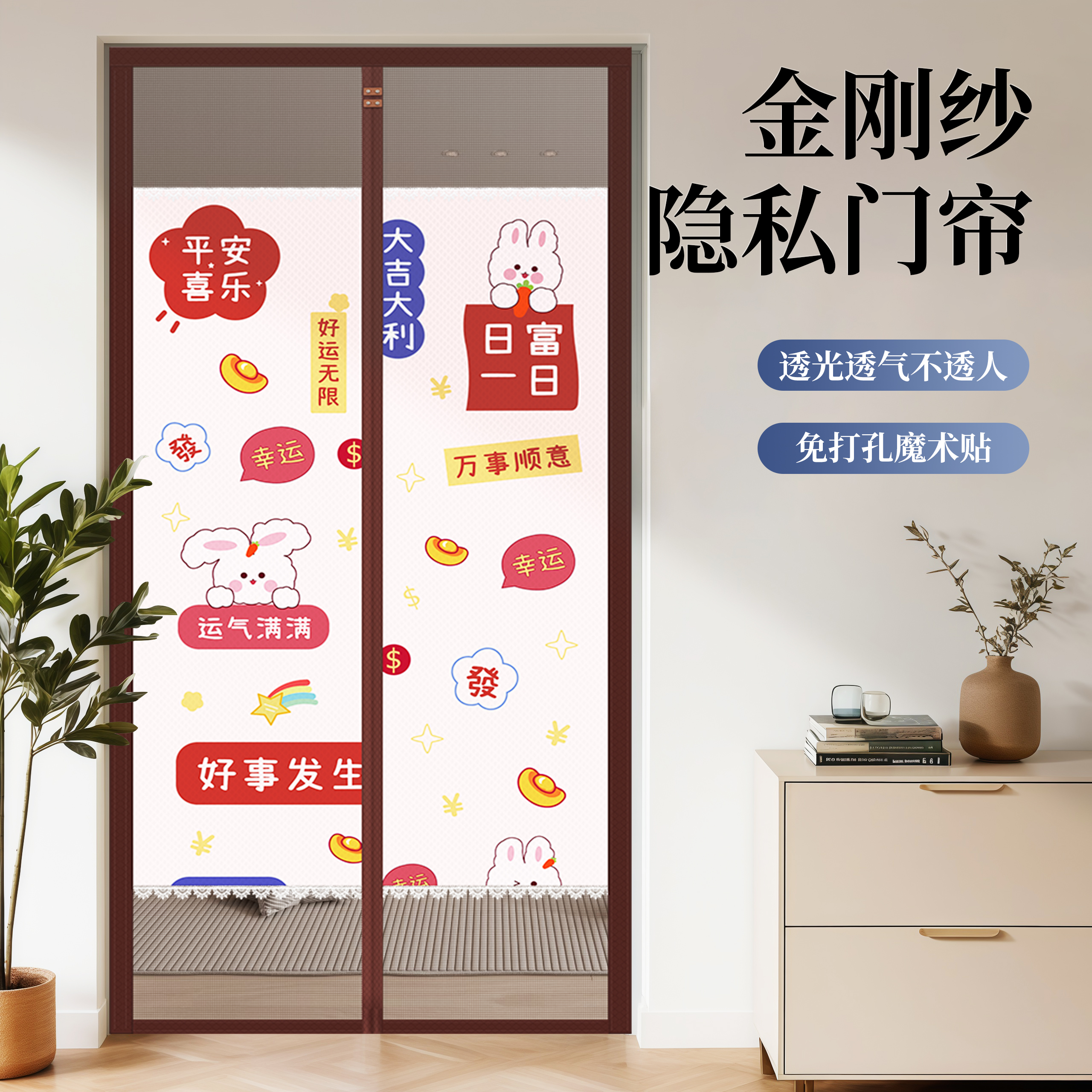 门帘夏季防蚊隐私磁吸条强力魔术贴家用卧室免打孔自粘隔断遮挡帘