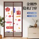 防蚊隐私磁吸条强力魔术贴家用卧室免打孔自粘隔断遮挡帘 门帘夏季