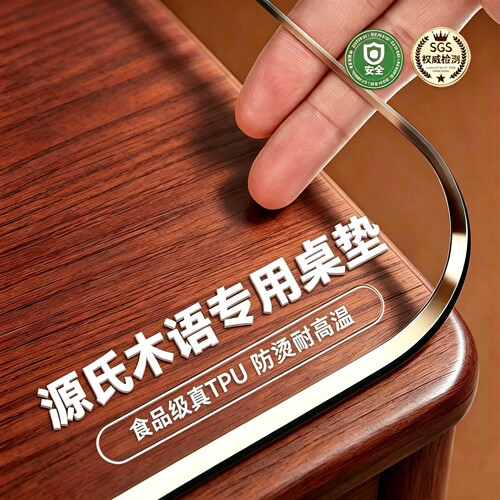 食品级透明TPU防水防油桌垫