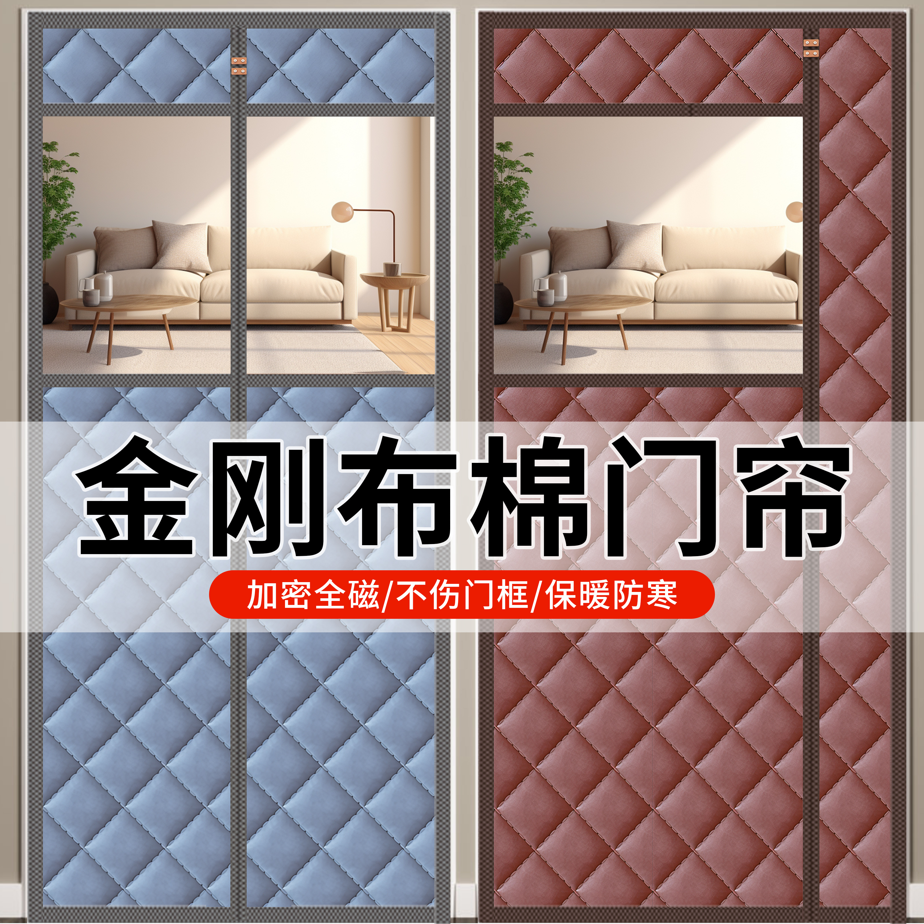抗寒保暖冬季棉门帘加厚家用防寒磁吸挡风免打孔2025新款保温门帘