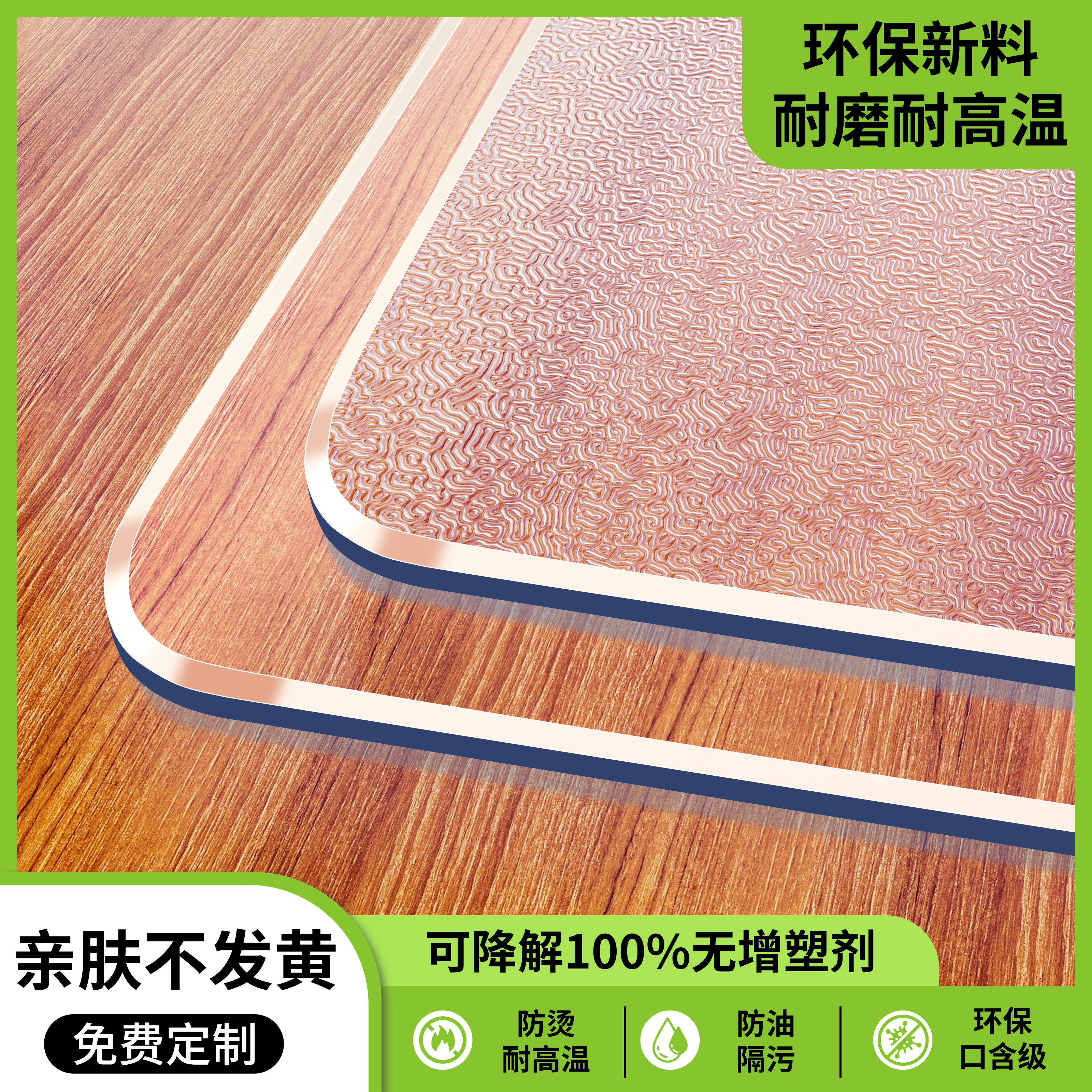 软塑料磨玻璃透明防烫免洗PVC