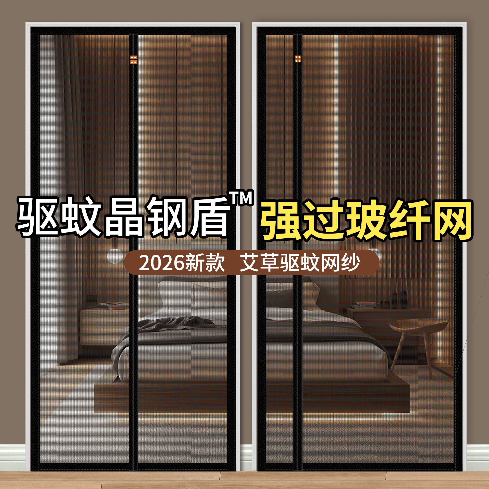 【精品高品质晶钢盾】防蚊门帘图片
