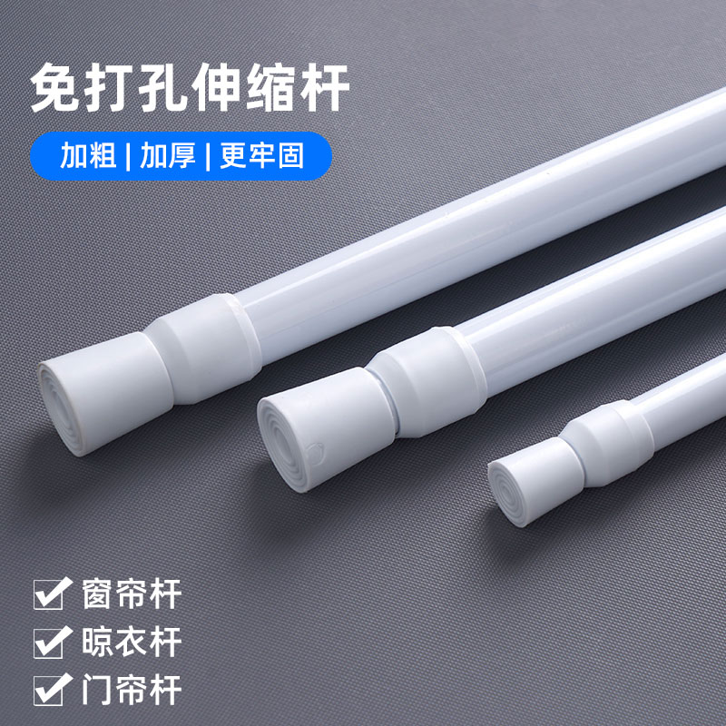 免打孔伸缩杆晾衣杆可伸缩