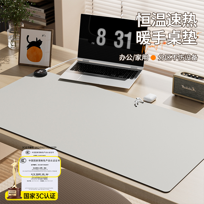 2025新款超大加热桌垫