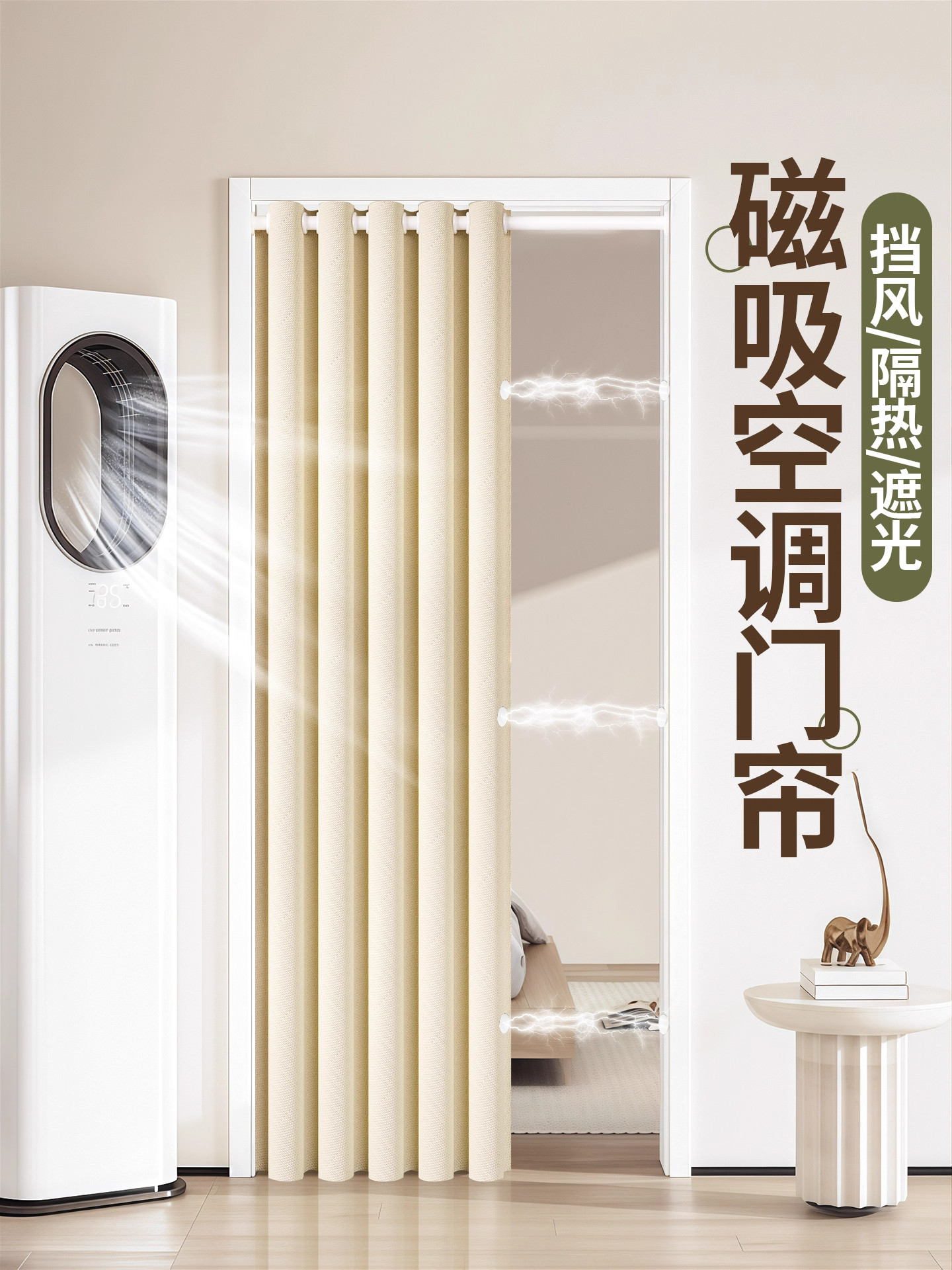 新型高端门帘空调挡风玻璃隔断窗帘防空调卧室家用磁吸免安装挡帘