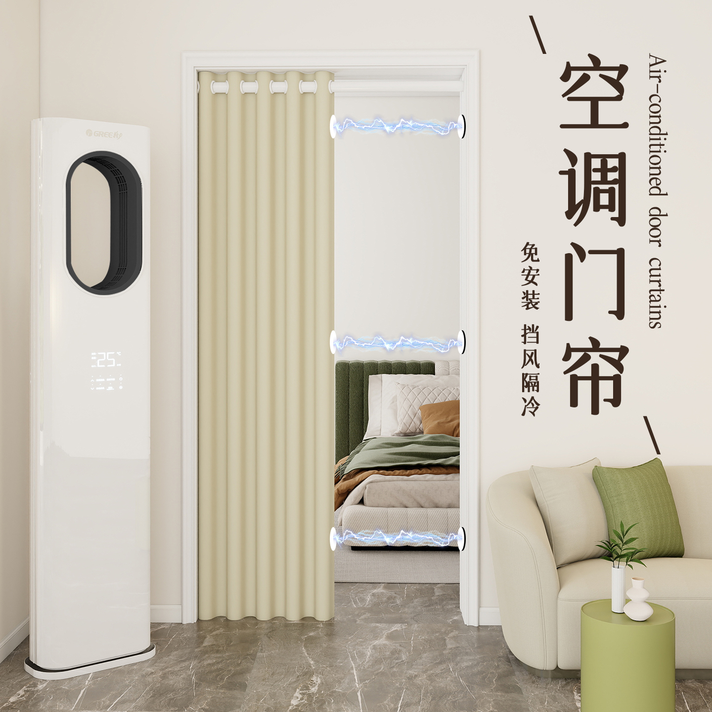 免打孔磁吸空调门帘2025新款高档防冷气隔断帘卧室厨房过道遮挡帘