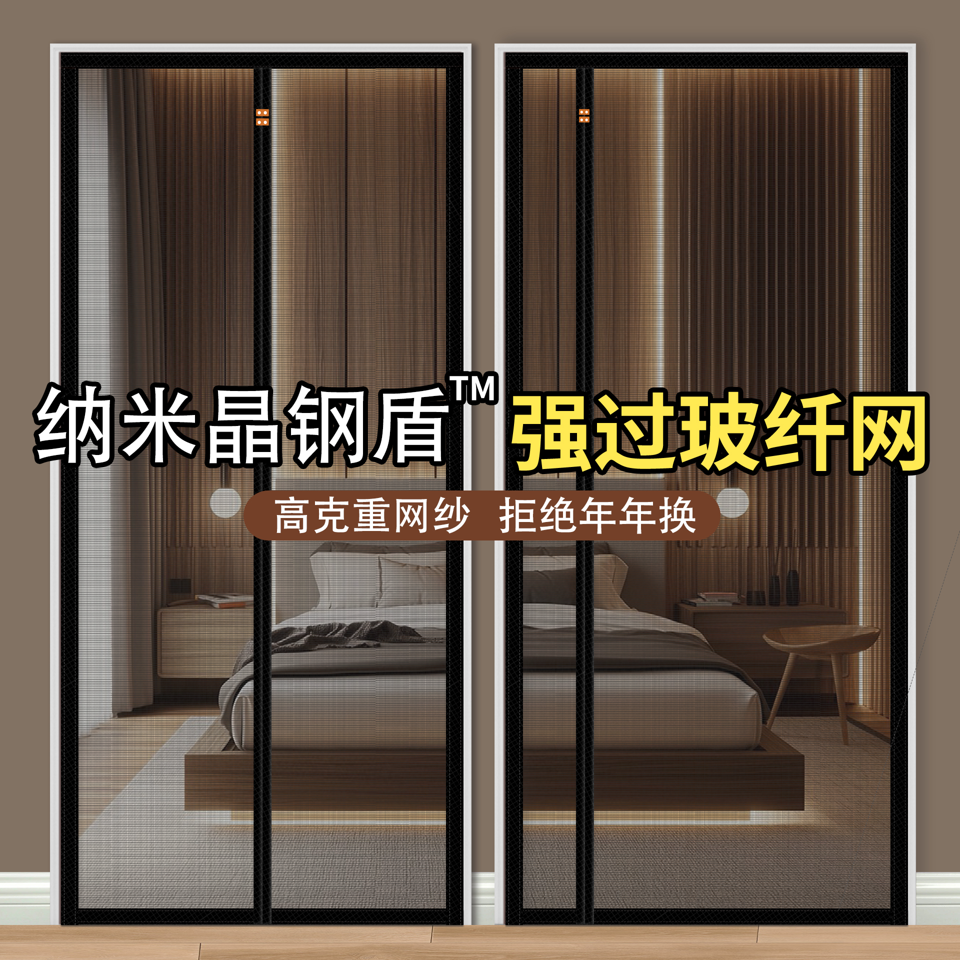 【精品高品质晶钢盾】防蚊门帘