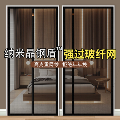 【精品高品质晶钢盾】防蚊门帘