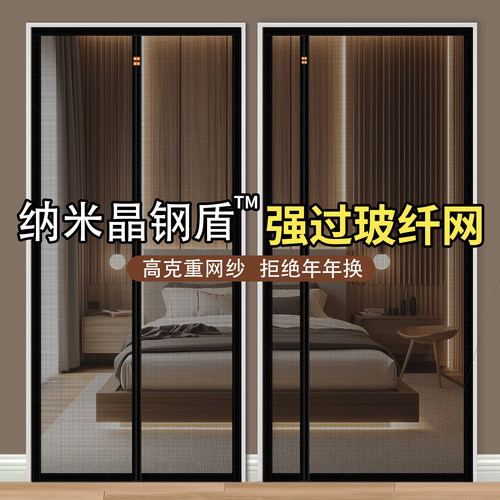 夏季高档防蚊门帘磁性自粘卧室纱门帘2025新款晶钢盾入户门隔断窗