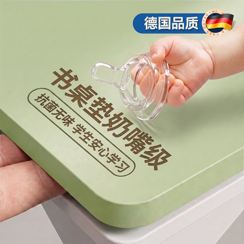 【无甲醛无异味】健康护眼书桌垫