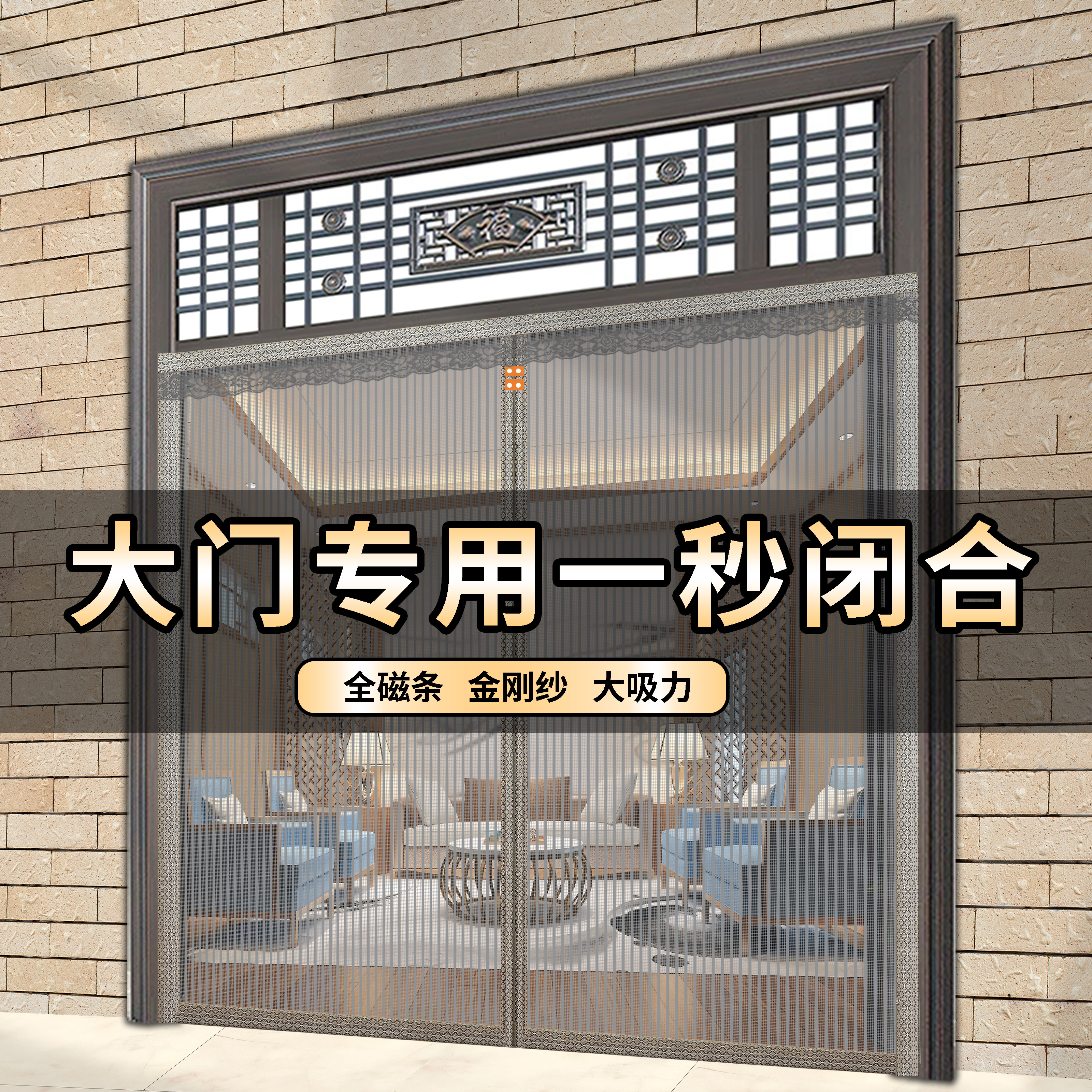 2025新款金刚纱防蚊门帘