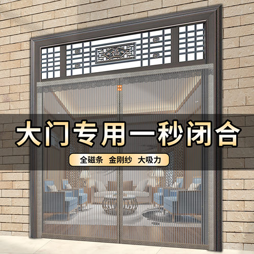 2026新款金刚纱防蚊门帘