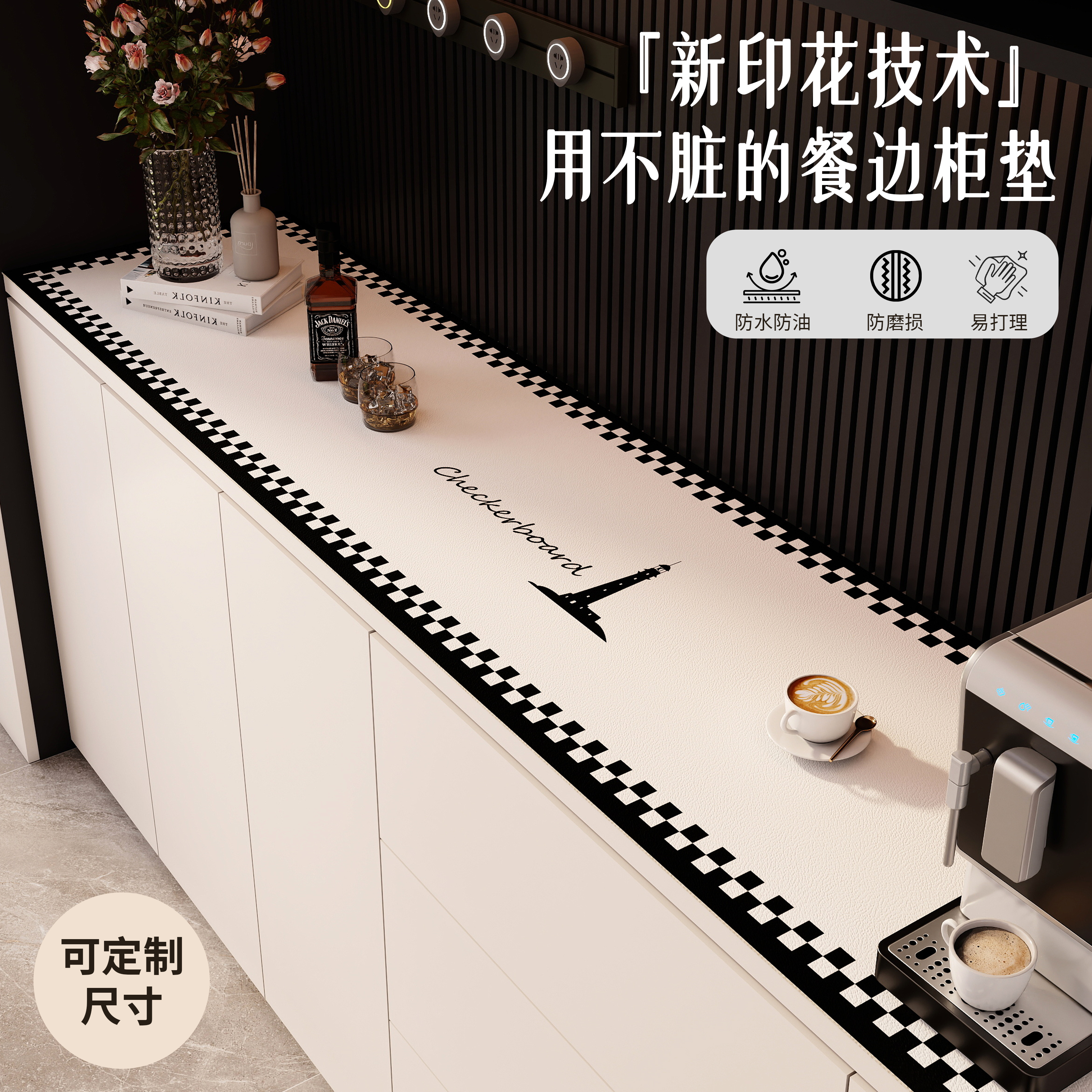 台面保护垫轻奢高级感防脏桌布