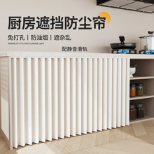 厨房橱柜子遮挡帘折叠隐形轻奢无门拉帘防水防油免打孔杂物遮丑帘