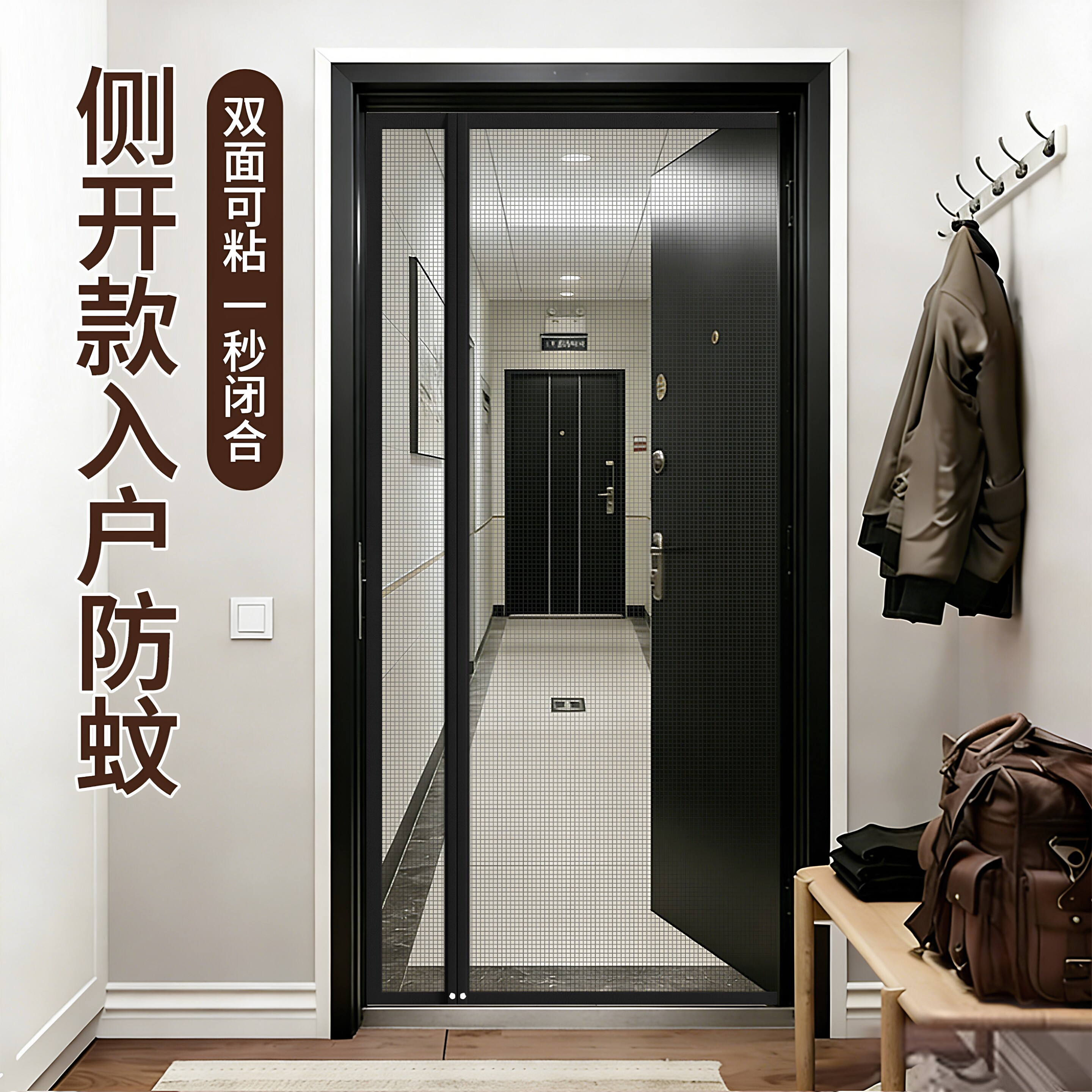 入户门侧开防蚊门帘2026新款高档家用免打孔金刚纱磁吸防盗纱门帘