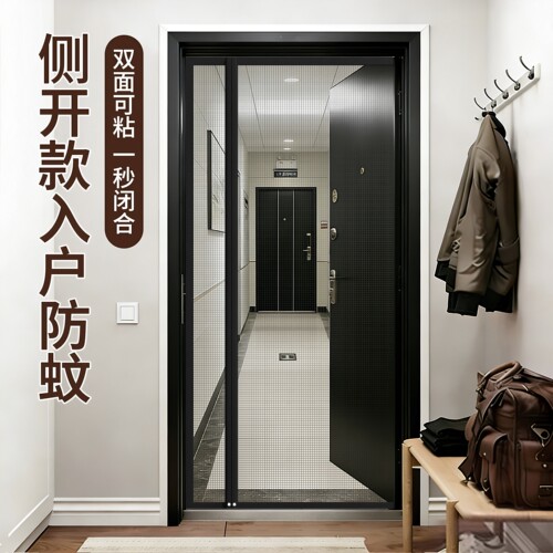 【入户门高档】防蚊纱门帘！