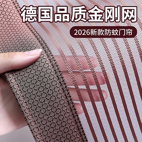 聚磁扣！全磁条防蚊更牢固！