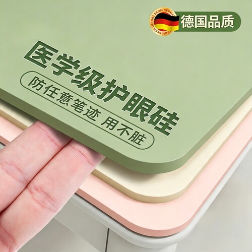 有机硅护眼防油防水桌垫