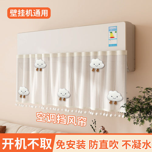 空调房必备【防直吹空调帘】